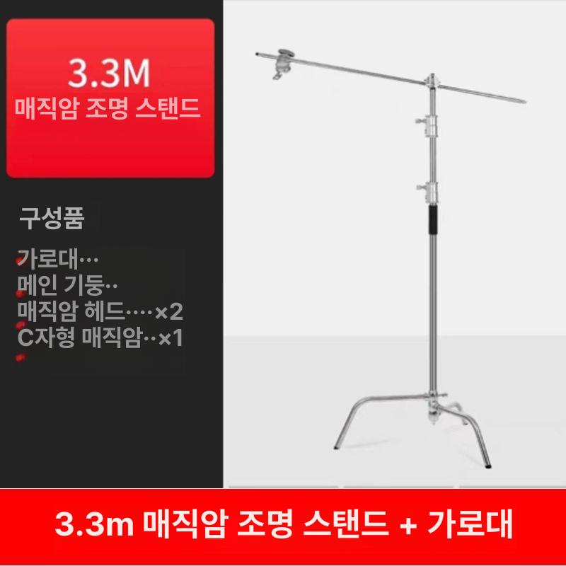 라이트스탠드 c스탠드 스튜디오 스틸 암 모노라이트 그립 비디오 가방 붐스탠드 - 상세 이미지 3