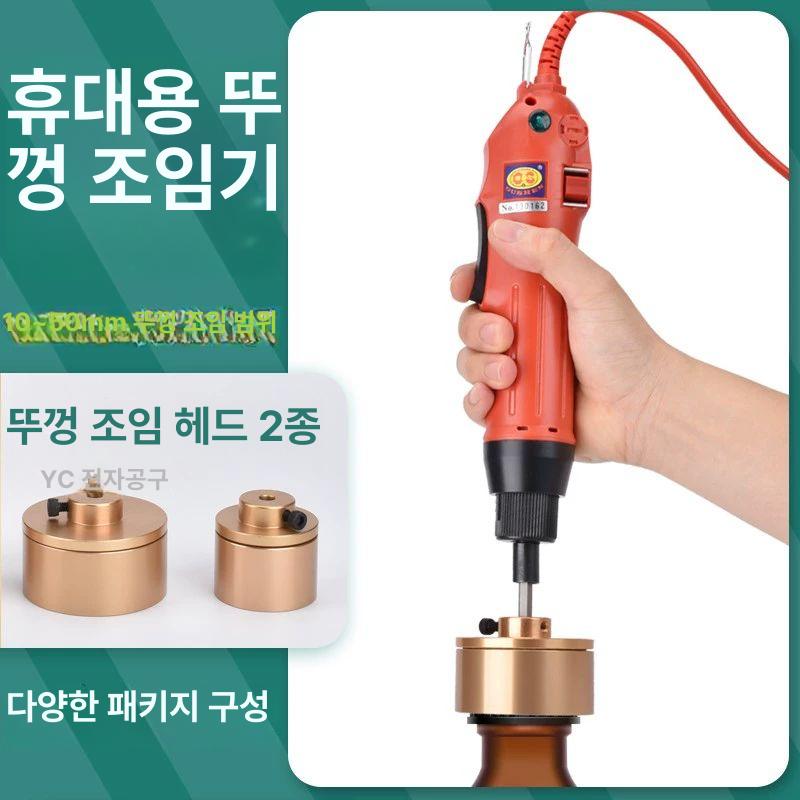 핸디형 향수캡핑기 실링기 씰링기 밀봉 바이알 실러 잠금 병뚜껑 - 상세 이미지 3