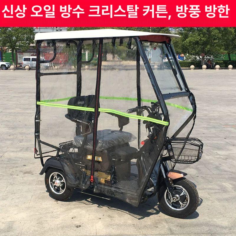 지붕 삼륜바이크캐노피 차양막 투명 레인 상단 오토바이 밀폐 바람 햇빛가리개 완전 - 상세 이미지 2