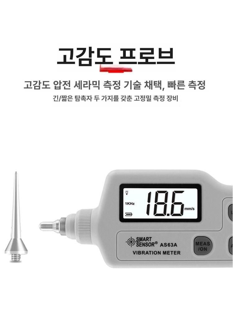 고정밀 진동분석기 휴대용 시험기 측정 진동계 펜형 디지털 프로브 테스트 도구 기계 - 상세 이미지 5