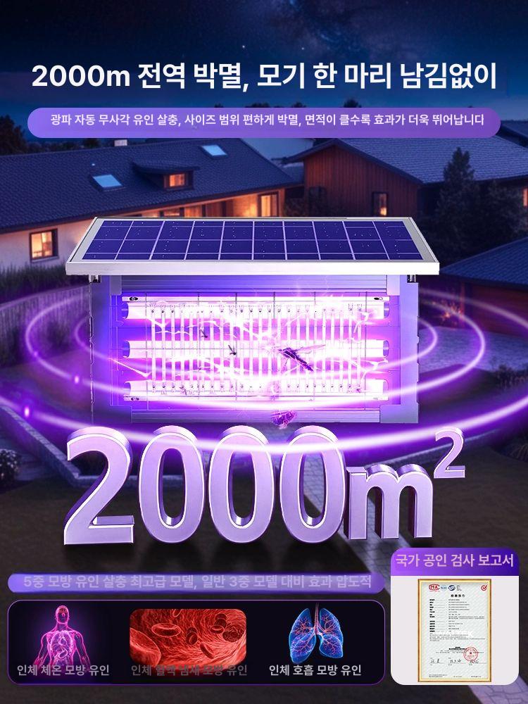 업소용 모기포충기 정원 충전 야외 캠핑 램프 벌레 전기 해충퇴치기 플러그인 - 상세 이미지 4