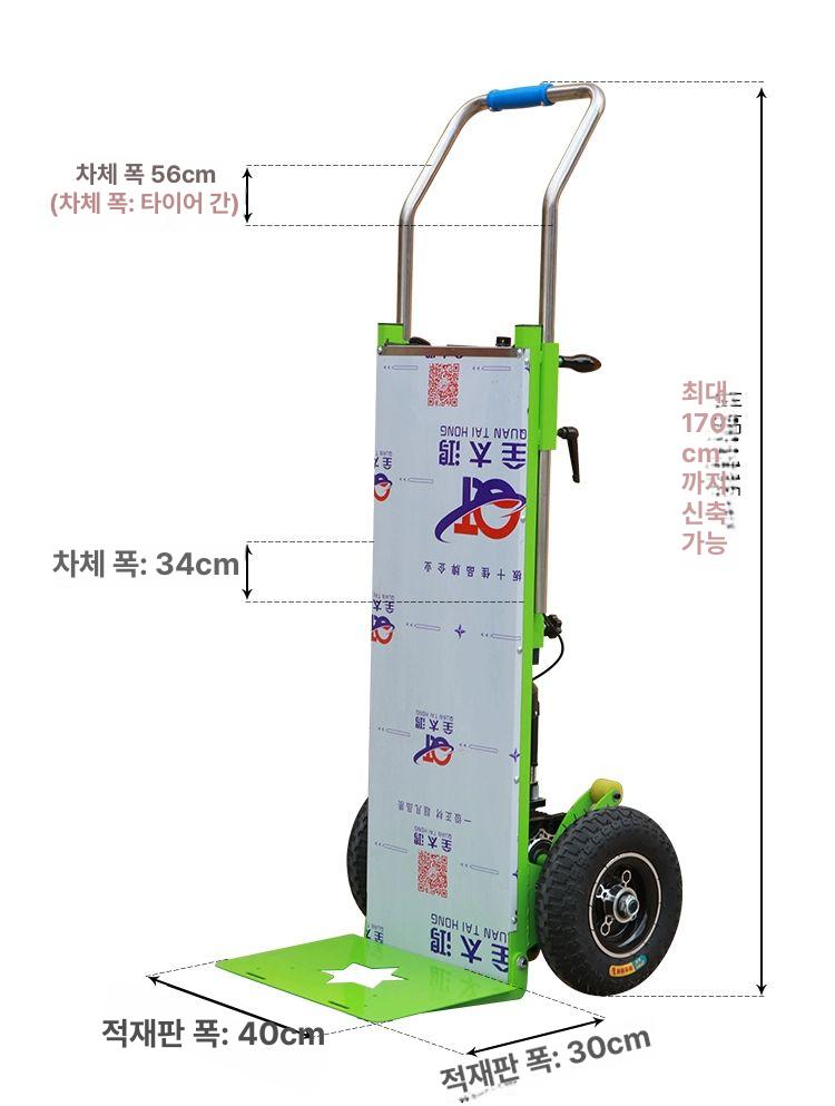 전동 계단운반기 구루마 택배카트 수레 비주물품 대형타이어 경사로 운반용 - 상세 이미지 4
