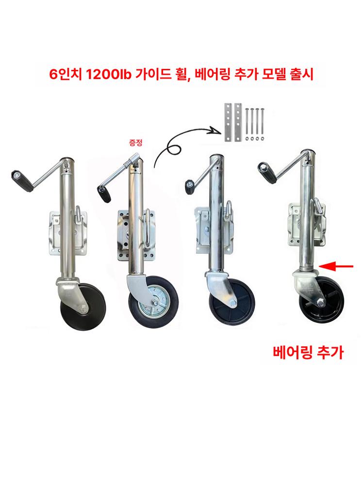 견인 자키휠 리프트 캠핑카 고하중 클램프 텅잭휠 작키 트레일러잭 재키휠 아웃 - 상세 이미지 2