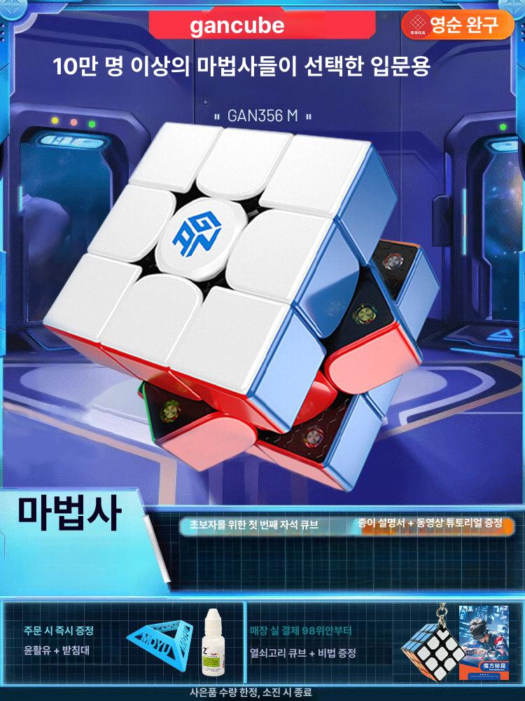 마그네틱큐브 선수용 전문가용 3x3 자석 큐브 - 상세 이미지 2
