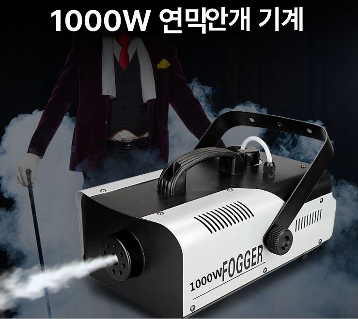 전문가용 피톤치드연무기 셀프 항균 연무소독기 살포기 방역 새집증후군 연막기 - 상세 이미지 5