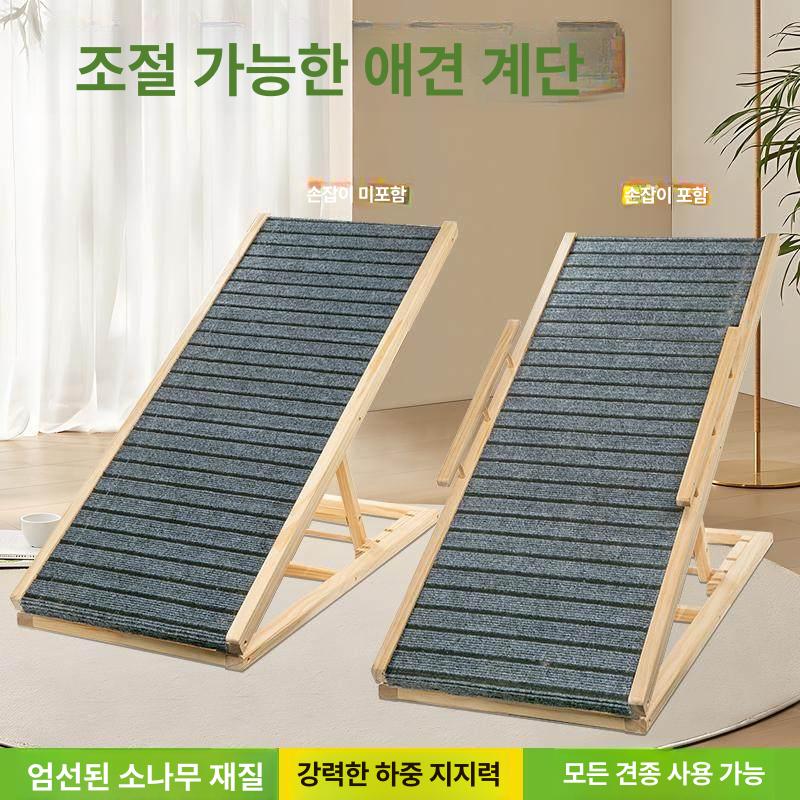 반려견 높이조절 원목 계단 침대 고양이 스텝 사다리 논슬립 펫 가구 - 상세 이미지 2