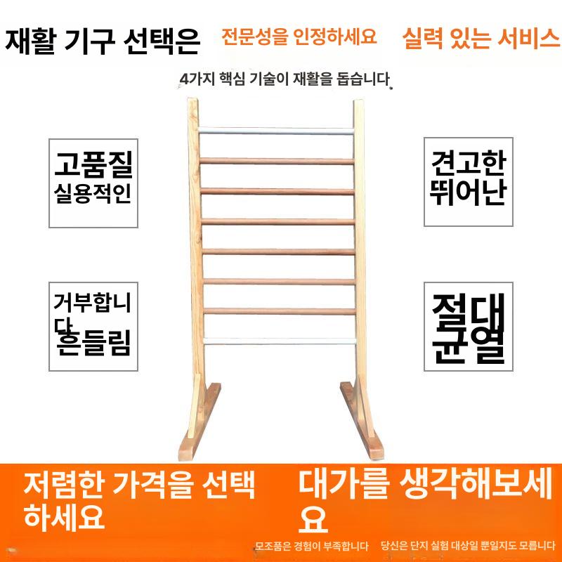 스트레칭 슈로스바 필라테스 실내 스트래칭 요가 목재 스톨바 가정용 홈짐 피트니스 - 상세 이미지 4