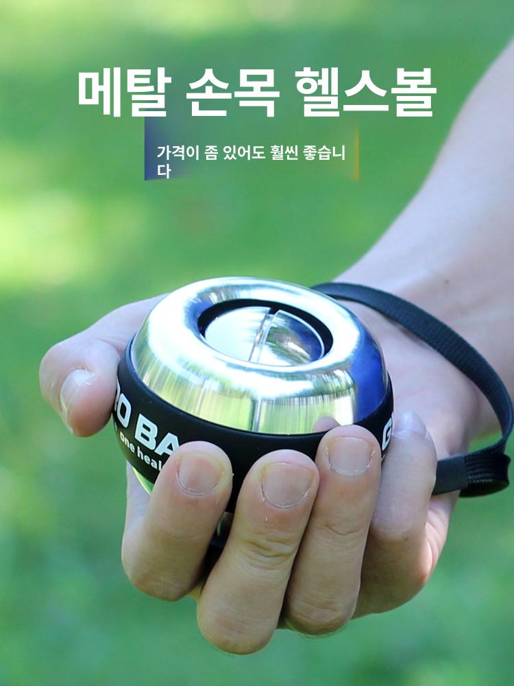 메탈 크립볼 기본형 선수용 악력단련 손목끈 - 상세 이미지 3