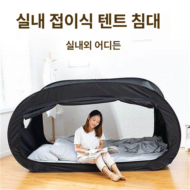 보온 실내텐트 실내용 침대텐트 암막텐트 기숙사 캠핑 암막난방텐트 방풍 방충망 차단 - 상세 이미지 2