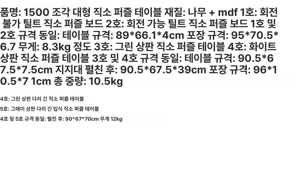 조절 거치대 각도 플레이트 펠트판 퍼즐패드 작업판 퍼즐판 받침대 보드판 데스크 이미지 6