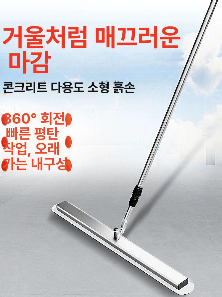 레벨링 시멘트밀대 공사 미장기 스크리드 몰탈 스크래퍼 콘크리트 스크레이퍼 - 상세 이미지 2