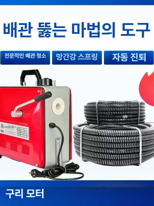 하수구 뚫기 고압분사 배관 파이프 청소기구 변기 세면대 오염제거 전문 도구 - 상세 이미지 2