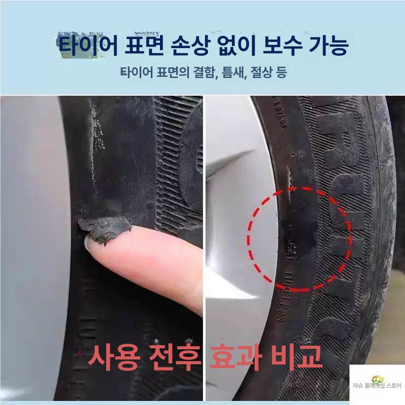 펑크 타이어보수제 수선 접착제 자전거 구멍 본드 수리키트 산업용 튜브 찢어짐 바늘 - 상세 이미지 5