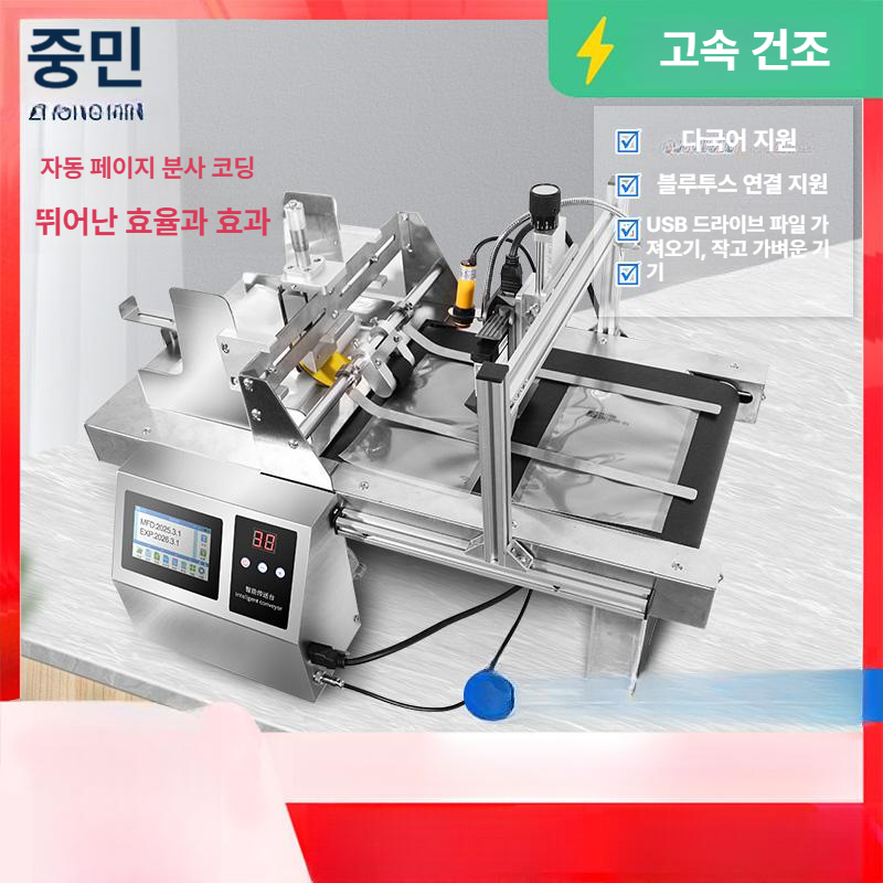 유통기한 날짜 자동인쇄기 소비기한 스탬프 잉크젯 프린터 마킹 인쇄기 - 상세 이미지 2