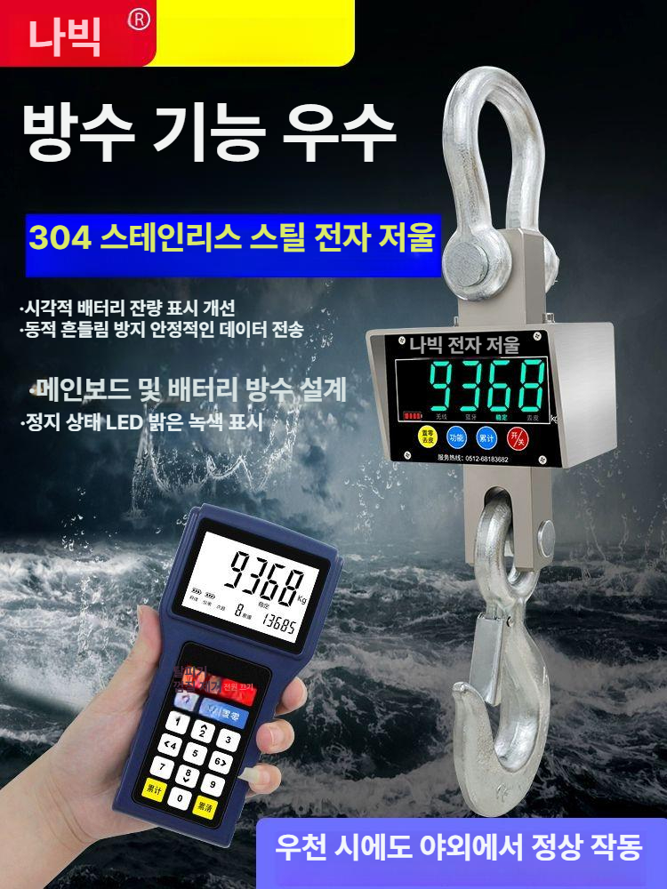 매달림 저울 고중량 공업용 전자 대형 고정밀 계량기 디지털 크레인 무게 측정 - 상세 이미지 2