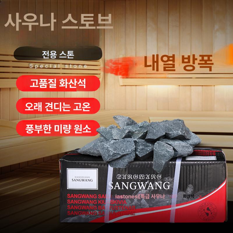 천연 화산석 찜질방 사우나 돌 자갈 온열 증기 불가마 습식 찜질기 석재 세트 - 상세 이미지 2