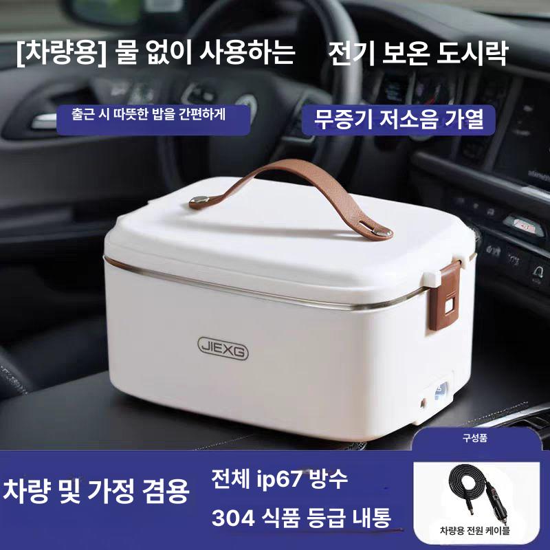 충전식 전기보온도시락 차량용 가열 전기도시락 밥통 보온통 런치박스 외근용 - 상세 이미지 2