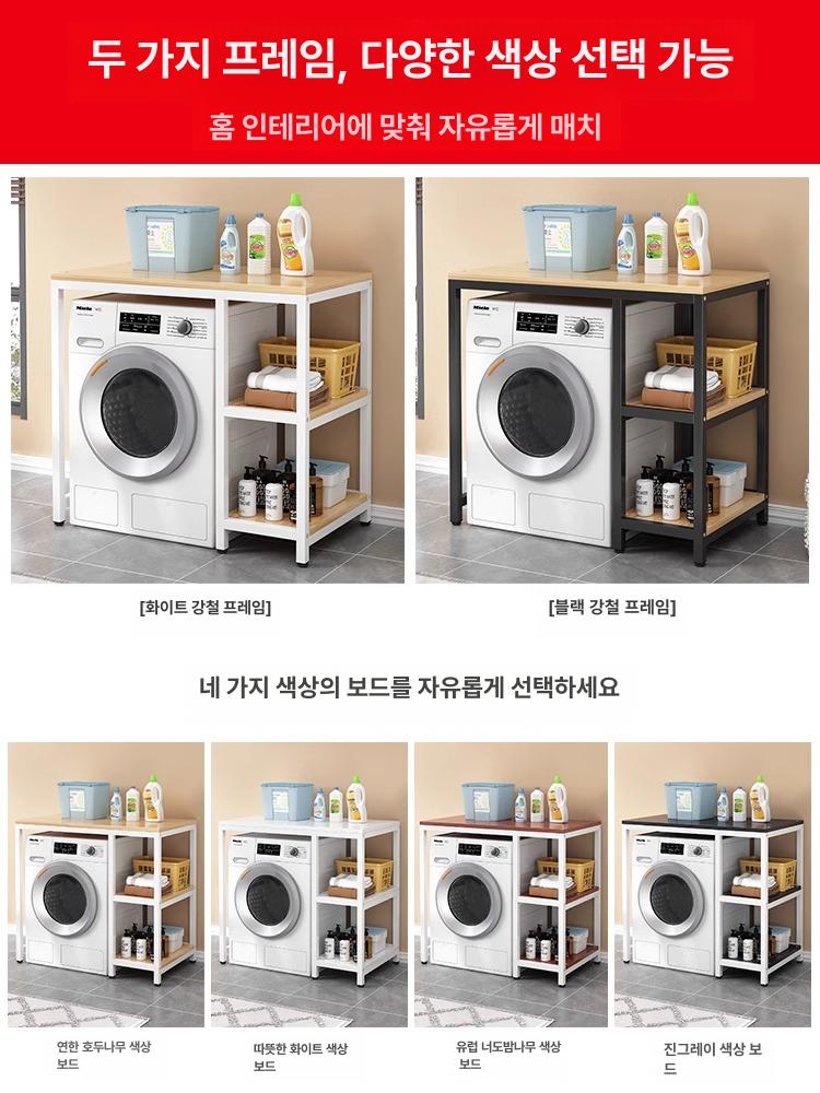 발코니 건조기받침대 스탠드 정리대 베란다 드럼 세탁기장 직렬 키높이 세탁기받침대 - 상세 이미지 5
