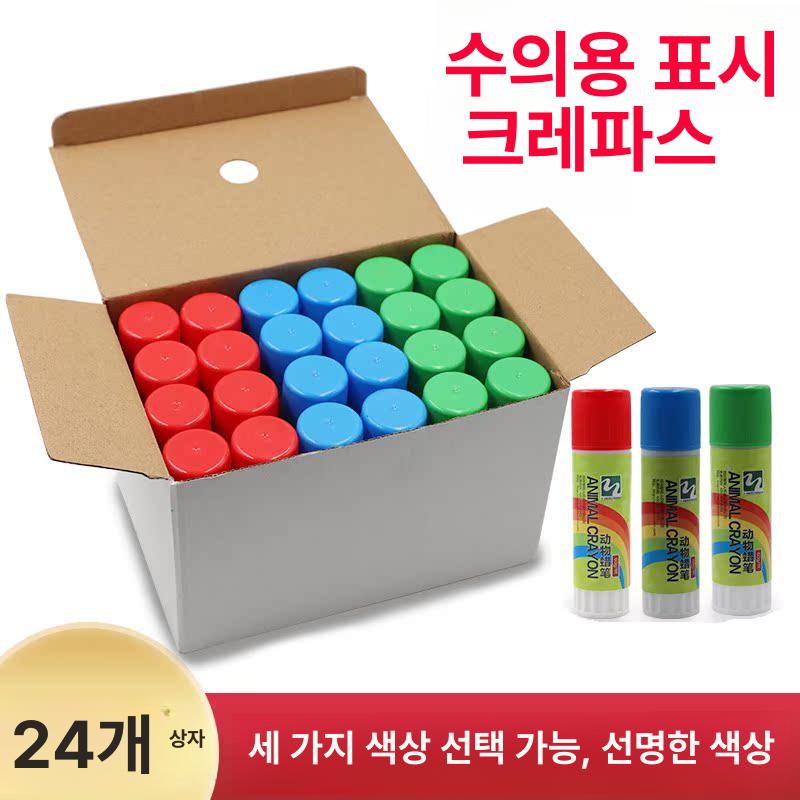 빨간색 마킹스틱 가축 펜 도구 식별 표시 축산마커 혼합 - 상세 이미지 2