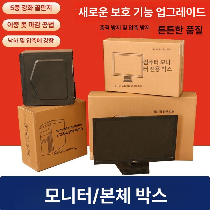 택배 코너캡 충돌 박스 각대 모서리 코너포장 보호대 포장용 포장재 충격방지 완충제 - 상세 이미지 2
