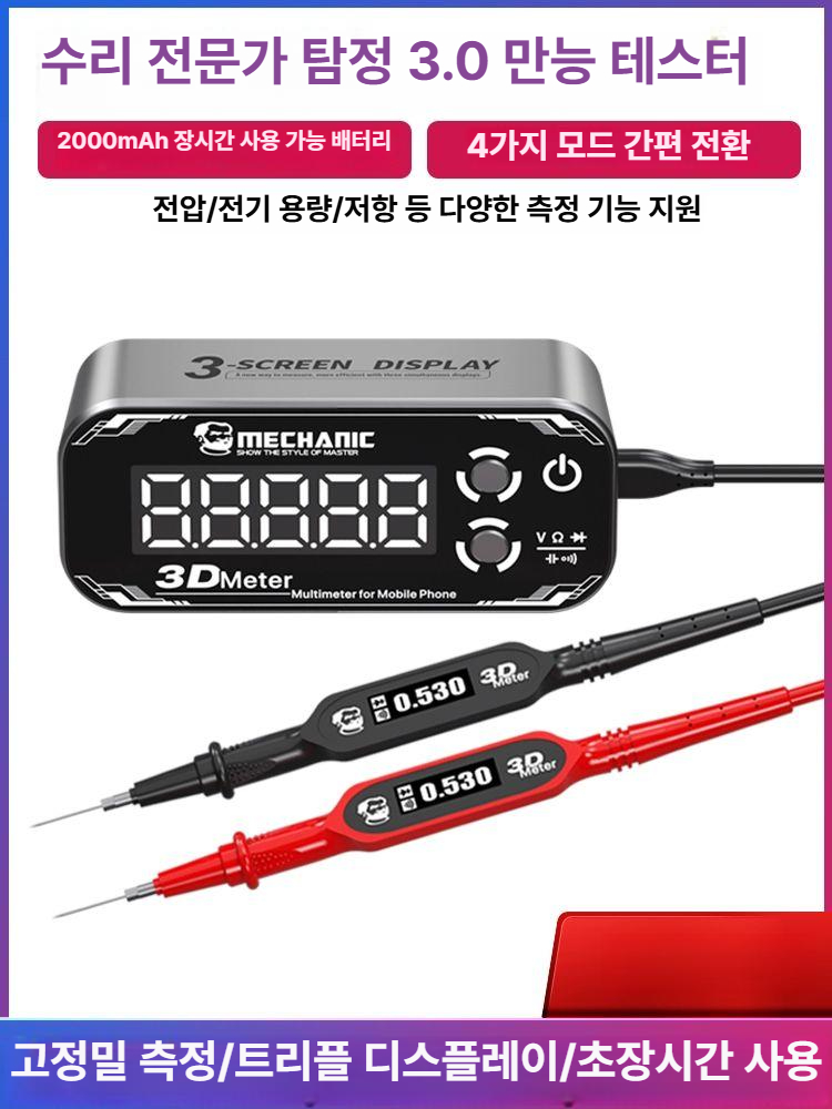 디지털 멀티미터 고정밀 전압 테스터 커패시턴스 주파수 측정 전류 검사 도구 - 상세 이미지 2