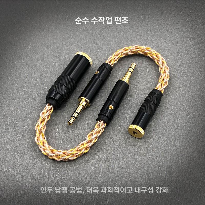 2.5 to 3.5 4.4 은도금 오디오 케이블 변환 젠더 hifi 암단자 구리 - 상세 이미지 2