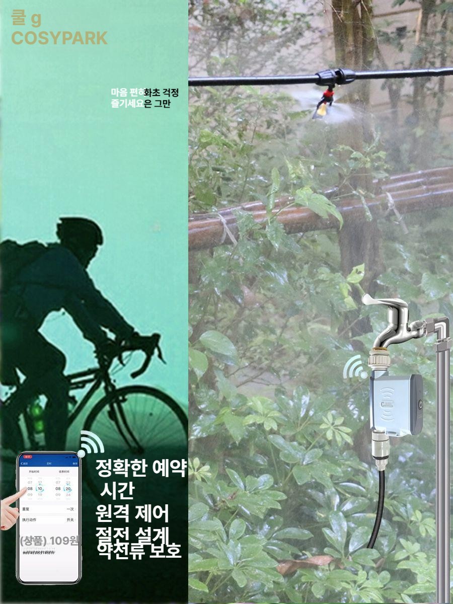 정원 식물자동급수기 관개 텃밭 타이머 드립 실내 물뿌리기 베란다 가정용 관수기 - 상세 이미지 5