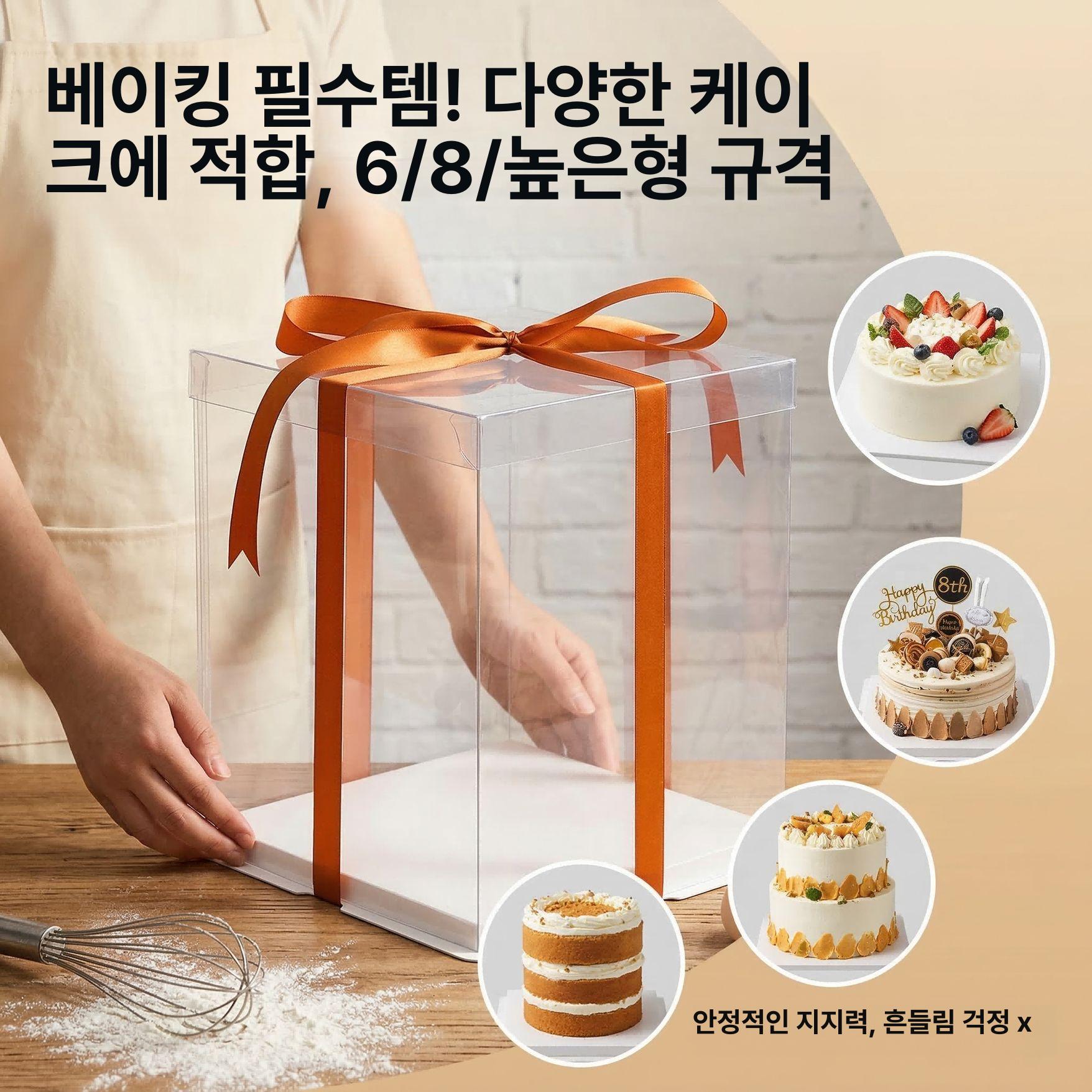 생일 투명케이크상자 케잌 디저트 고급 용기 포장용 케이크박스 투명창 - 상세 이미지 2