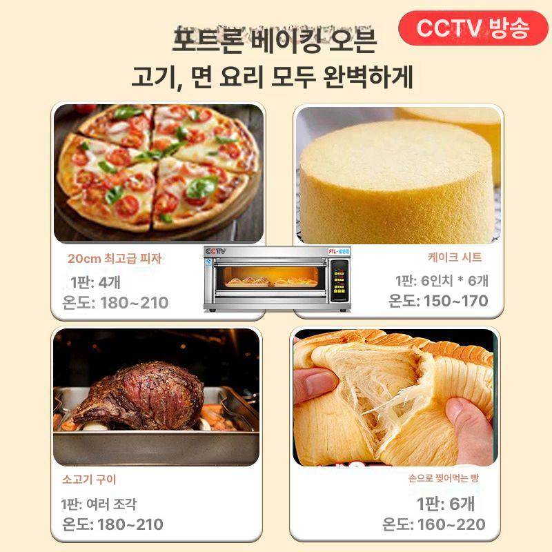 대용량 그릴 데크오븐 가정용 카페 베이커리 오븐기 전기 홈베이킹 제과제빵 - 상세 이미지 3
