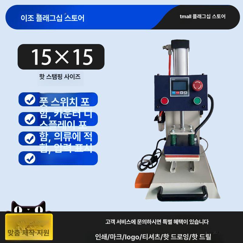 소형 열프레스 열기계 고압 프린터 인쇄기 열전사 프린팅 스탬핑 - 상세 이미지 3