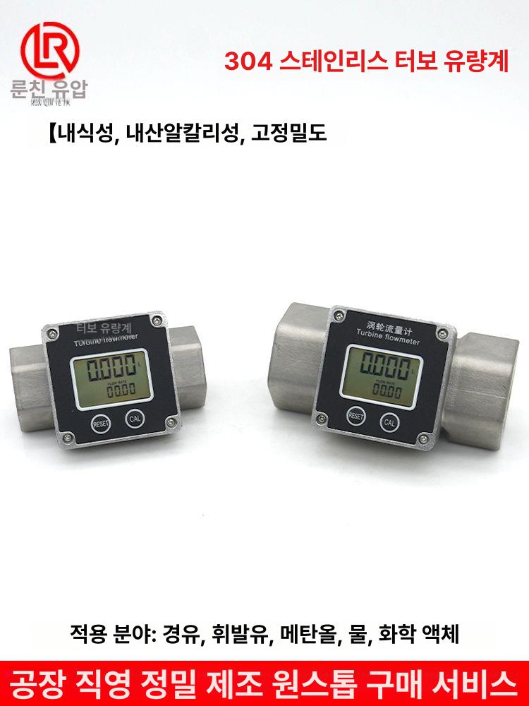 계량기 측정 디지털유량계 오수 센서 정밀 디스플레이 하수 유속 워터미터 내식성 - 상세 이미지 3