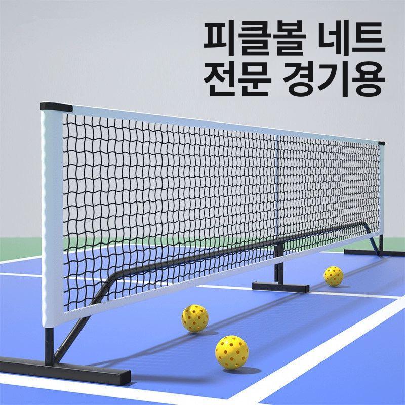 휴대용 족구장네트 이동식 족구그물 폴대 골대 족구네트 그물망 시합용 운동 배구 - 상세 이미지 2