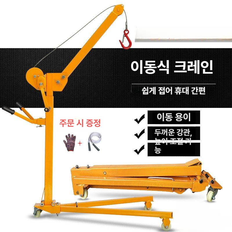 이동식 크레인 원치 거중기 운반 리프트 인양기 바퀴 산업용 도르래 원격제어 - 상세 이미지 2