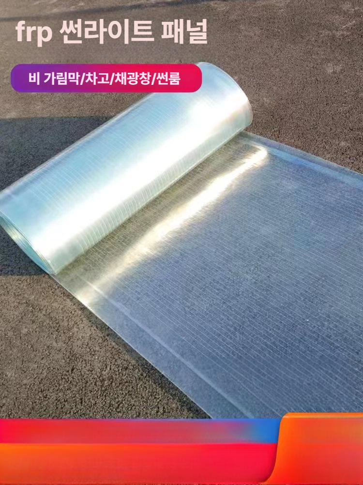 지붕 골판렉산 투명 방수 캐노피 비가림 차양막 패널 축사 길이 복층 농막 렉산롤 - 상세 이미지 2