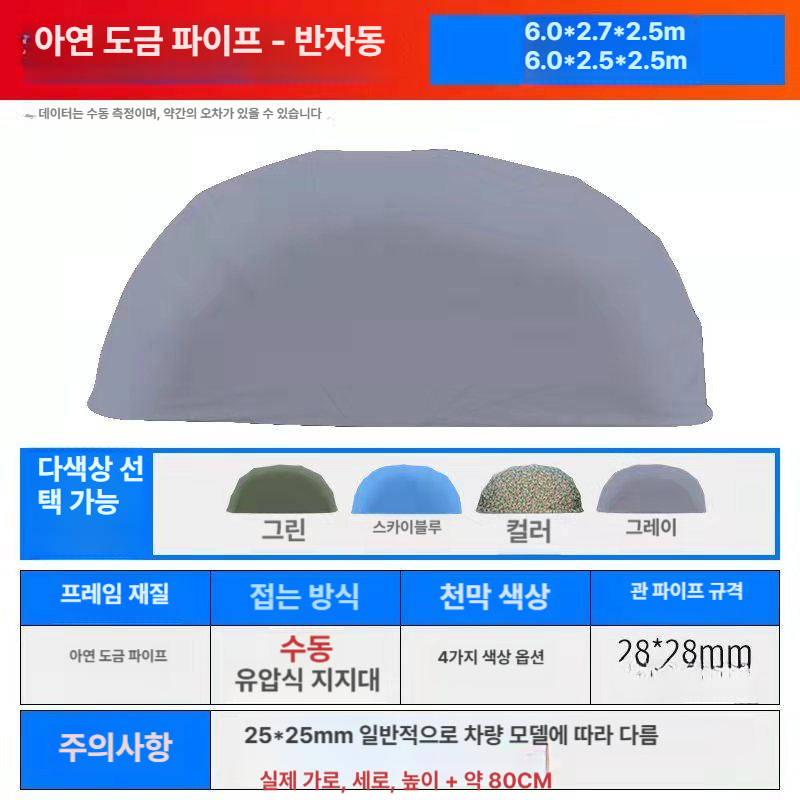 오토바이 방수커버 전자동 천막 호환 야외 풀커버 주차장 덮개 주차텐트 자전거 - 상세 이미지 4