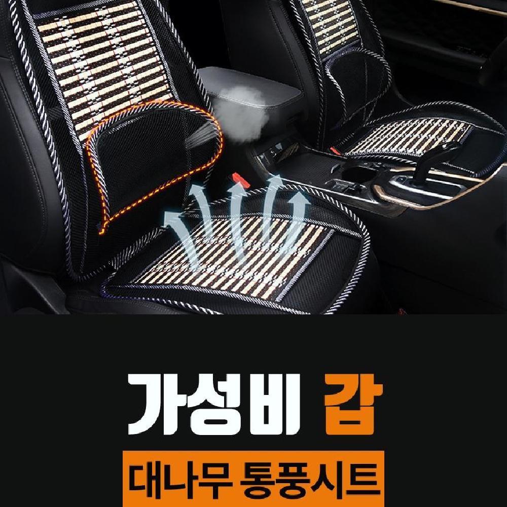 땀흡수 통풍시트 자동차 쿨시트 방석 시트 대나무 여름 차량용 등받이 - 상세 이미지 2
