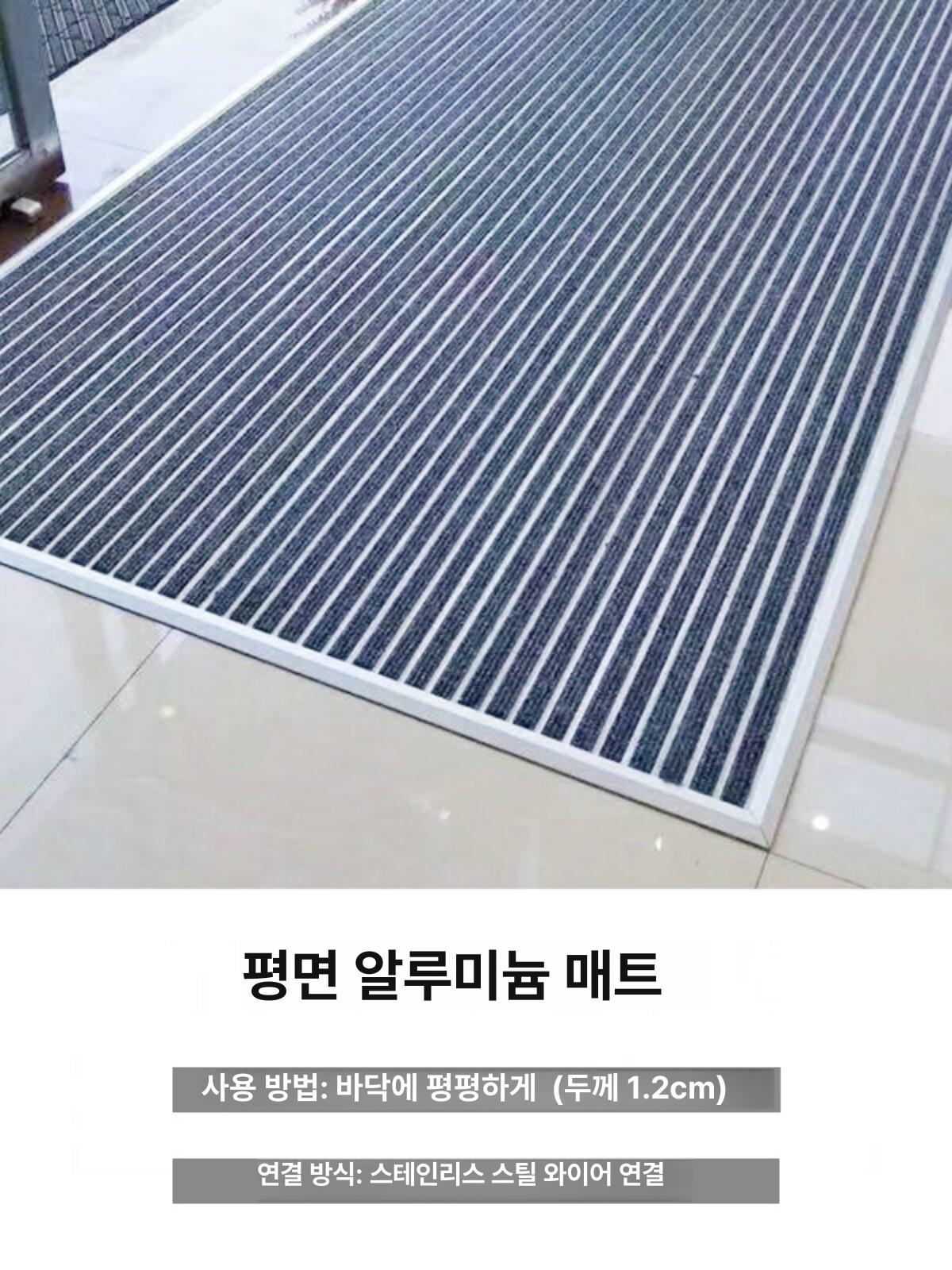 알미늄 바닥매트 미끄럼방지 실외 논슬립 신발 안전 먼지제거 출입구매트 - 상세 이미지 2
