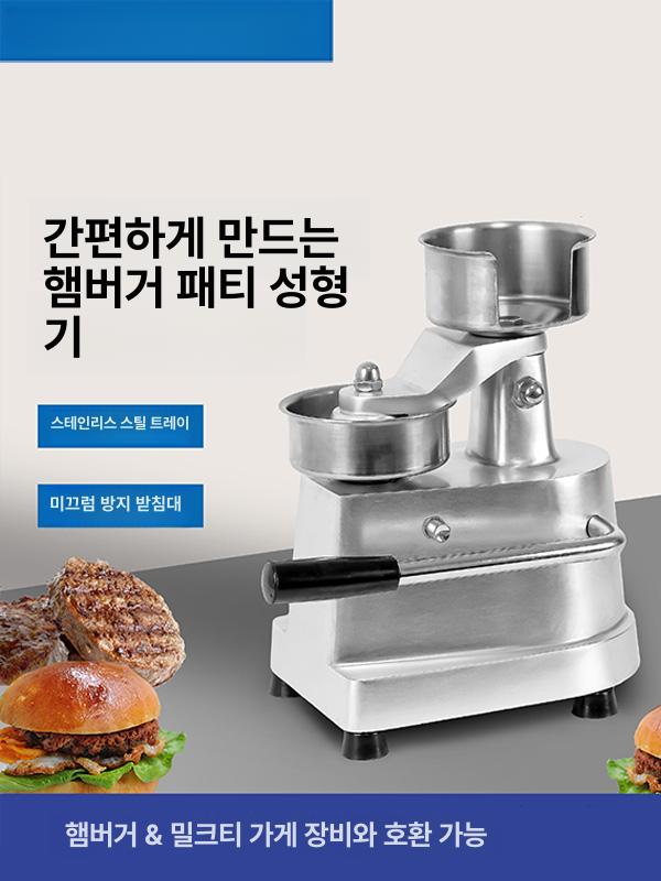 주방 패티프레스 성형기 도구 수제틀 메이커 직경 원형틀 압축기 압력 수제버거 - 상세 이미지 2