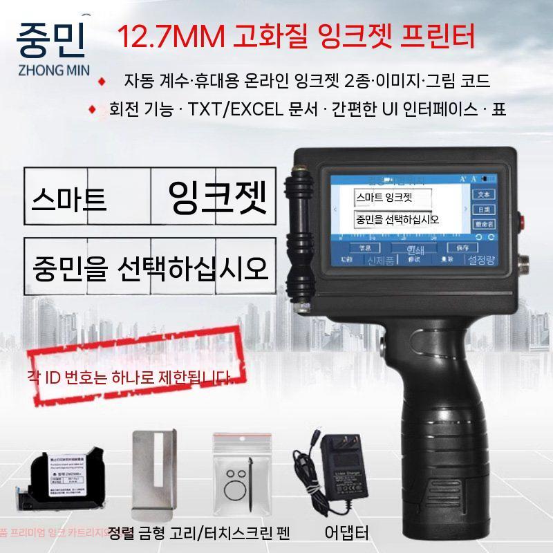 핸드마킹기 잉크젯복합기 복사 잉크포함 가정용 무한잉크복합기 960 프린터기 정품잉크포함 - 상세 이미지 3