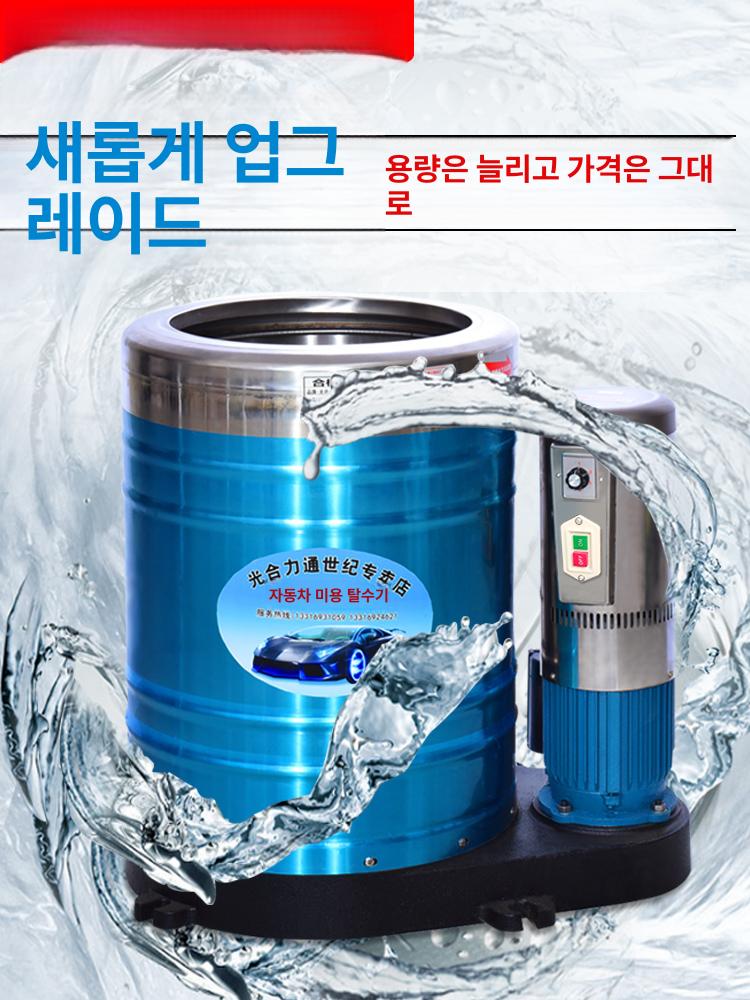 대용량 공업용탈수기 의류 건조기 업소용 호텔 물짜기 영업용 탈유기 원심분리기 - 상세 이미지 2