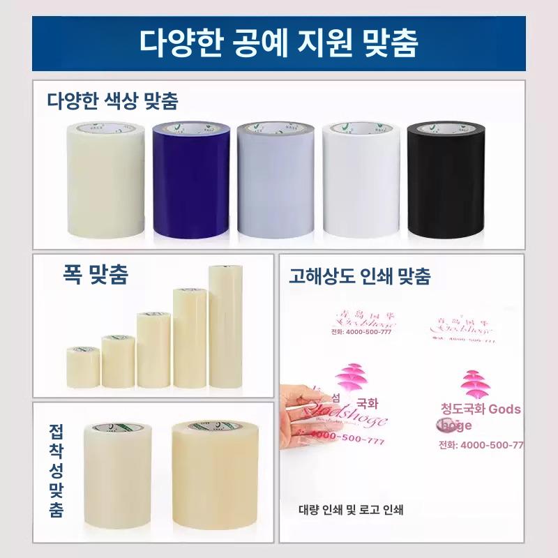 산업용 보호필름 기스 방지 테이프 폭 포장용 랩 투명 필름 단일 길이 롤형 - 상세 이미지 4