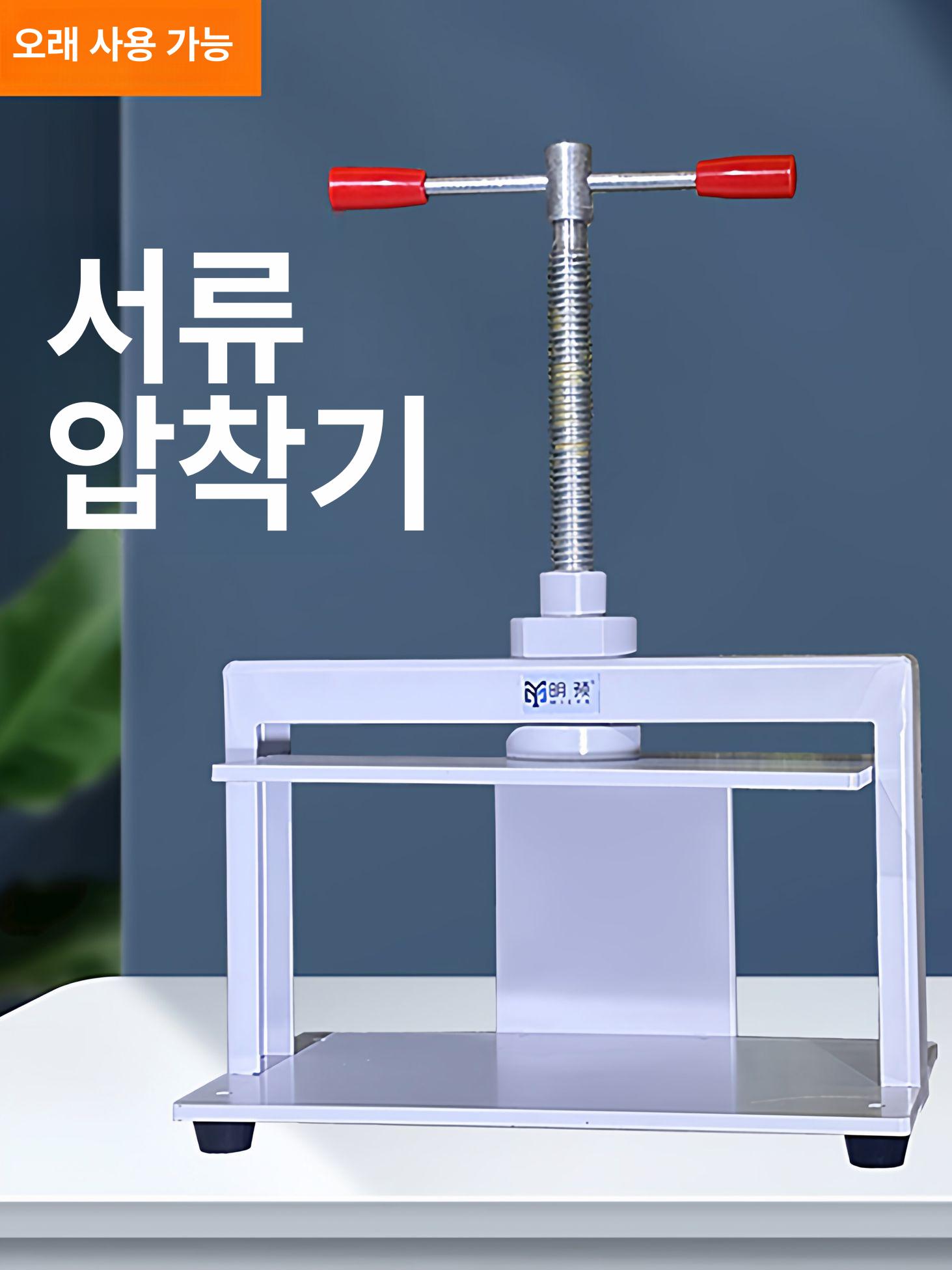 지폐 북프레스 a3용 누름판 사무실 제본기 평판기 기계 압축 문서 구조 책 - 상세 이미지 3