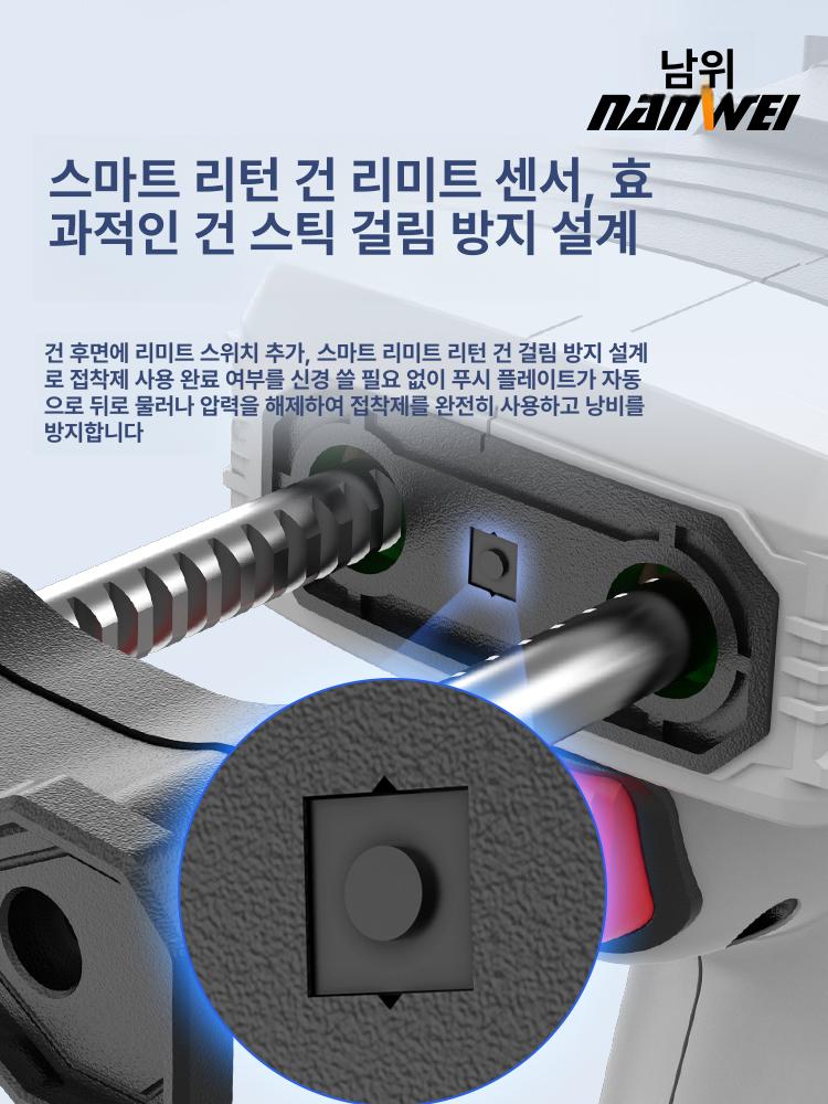 에폭시 전동실리콘건 코킹 타일접착제 시공 공구 전동글루건 실란트건 충전기 - 상세 이미지 2