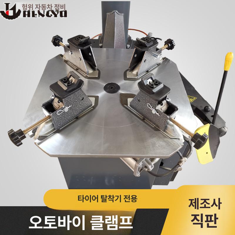 오토바이 휠 타이어 탈착 수동 고정 클램프 정비 교체 브래킷 도구 세트 - 상세 이미지 3