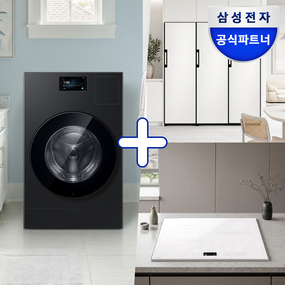 [신혼가전] 삼성 AI콤보 세탁기 + 키친핏 AI냉장고 냉동고 김치냉장고 + AI인덕션 세트