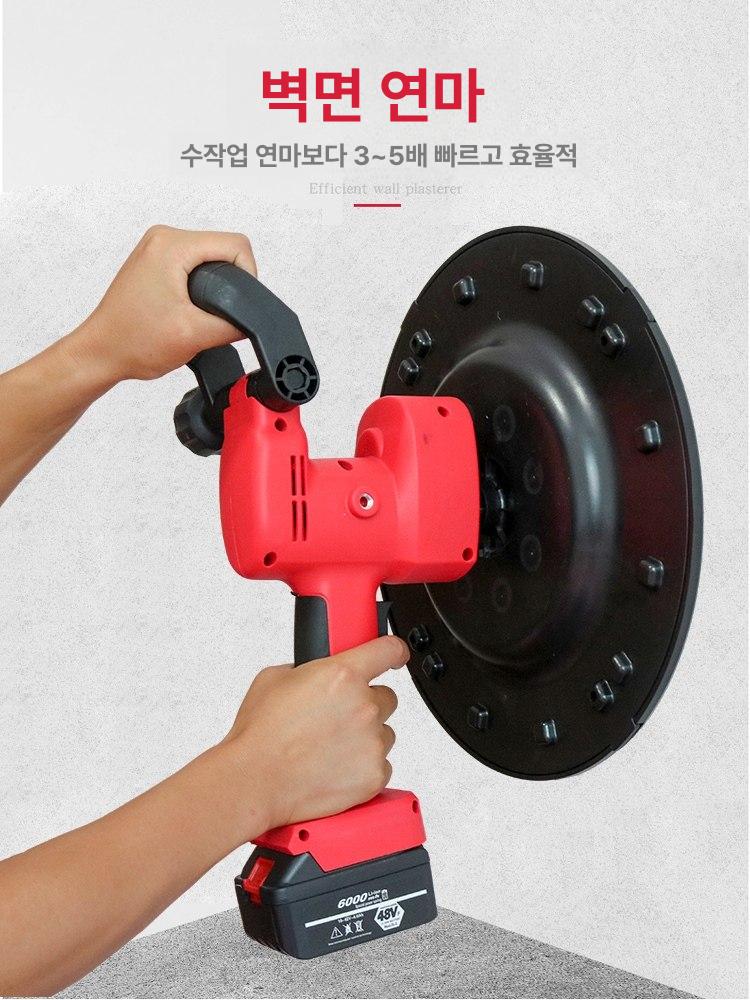 시멘트 미장기계 기계미장 몰탈 그라인더 평탄화 전기 샌딩기 콘크리트연마기 마감기 - 상세 이미지 5