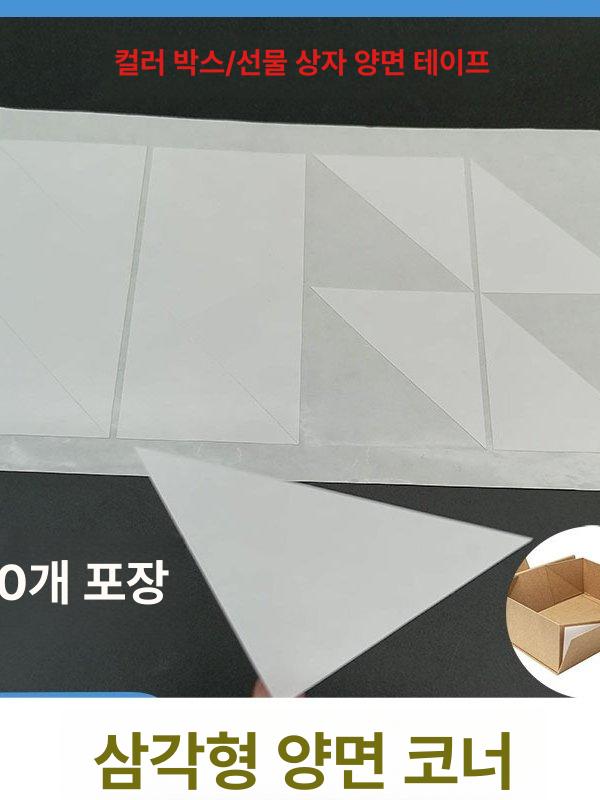 싸바리 박스 삼각형 양면테이프 상자 재사용 - 상세 이미지 2
