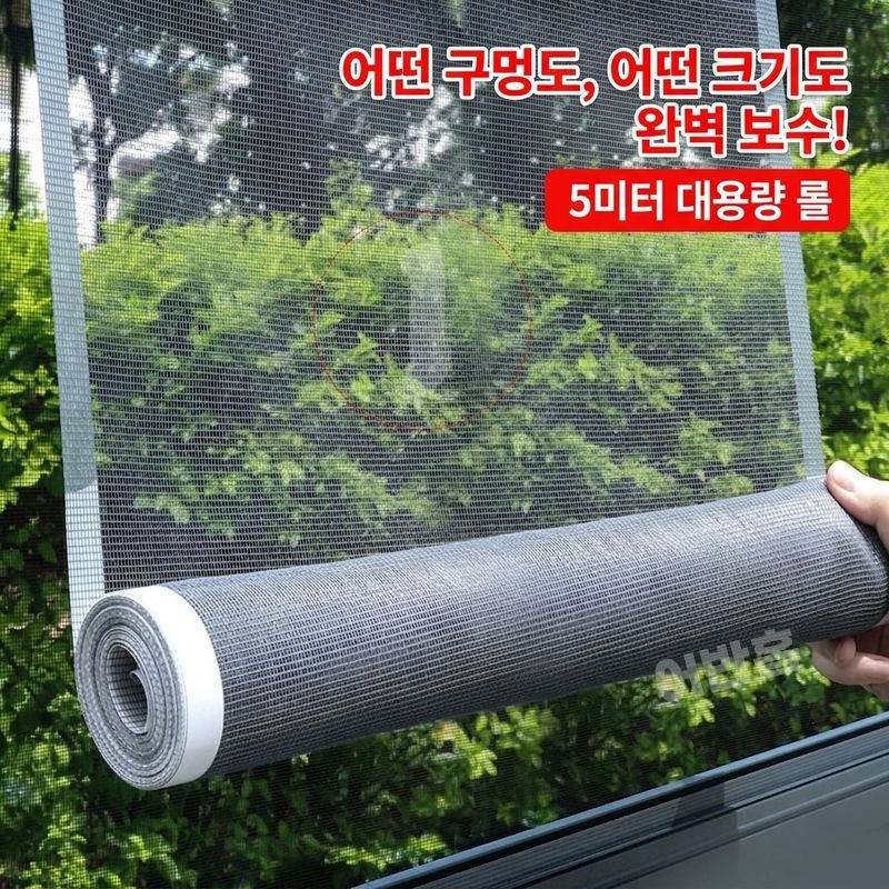어반홈 셀프시공 폭이 넓은 초대형 방충망 붙이는 창문 모기장 스티커형 - 상세 이미지 2