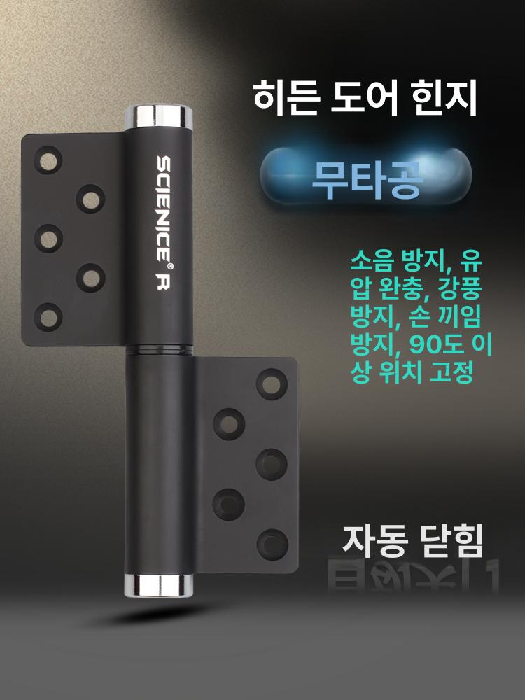 유압 도어 힌지 오토클로징 경첩 무소음 자동 닫힘  - 상세 이미지 2