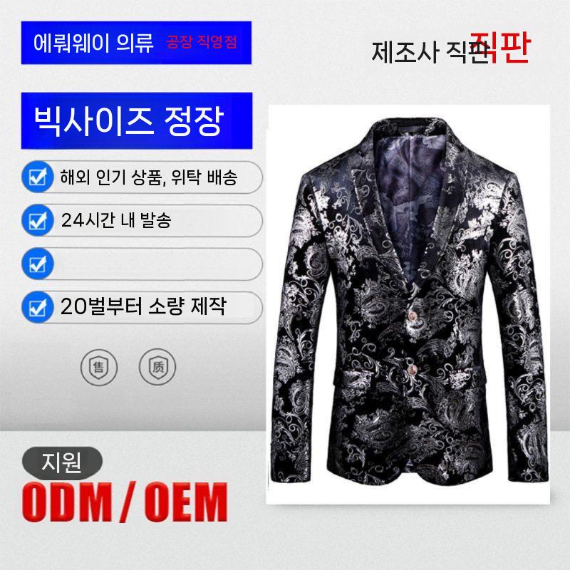 반짝이 빅사이즈 가수 공연복 무대의상 행사 행사복 우주비행사 할로윈 남성 첼루스 코스프레 조끼 M71 사이즈 48 - 상세 이미지 2